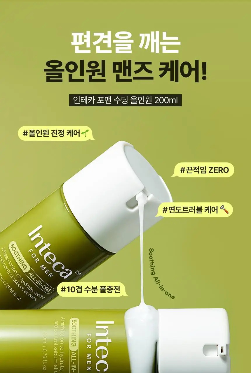 [쿨링진정]메이크프렘 인테카 포맨 수딩 올인원 200ml (기획/단품) 상세페이지 3